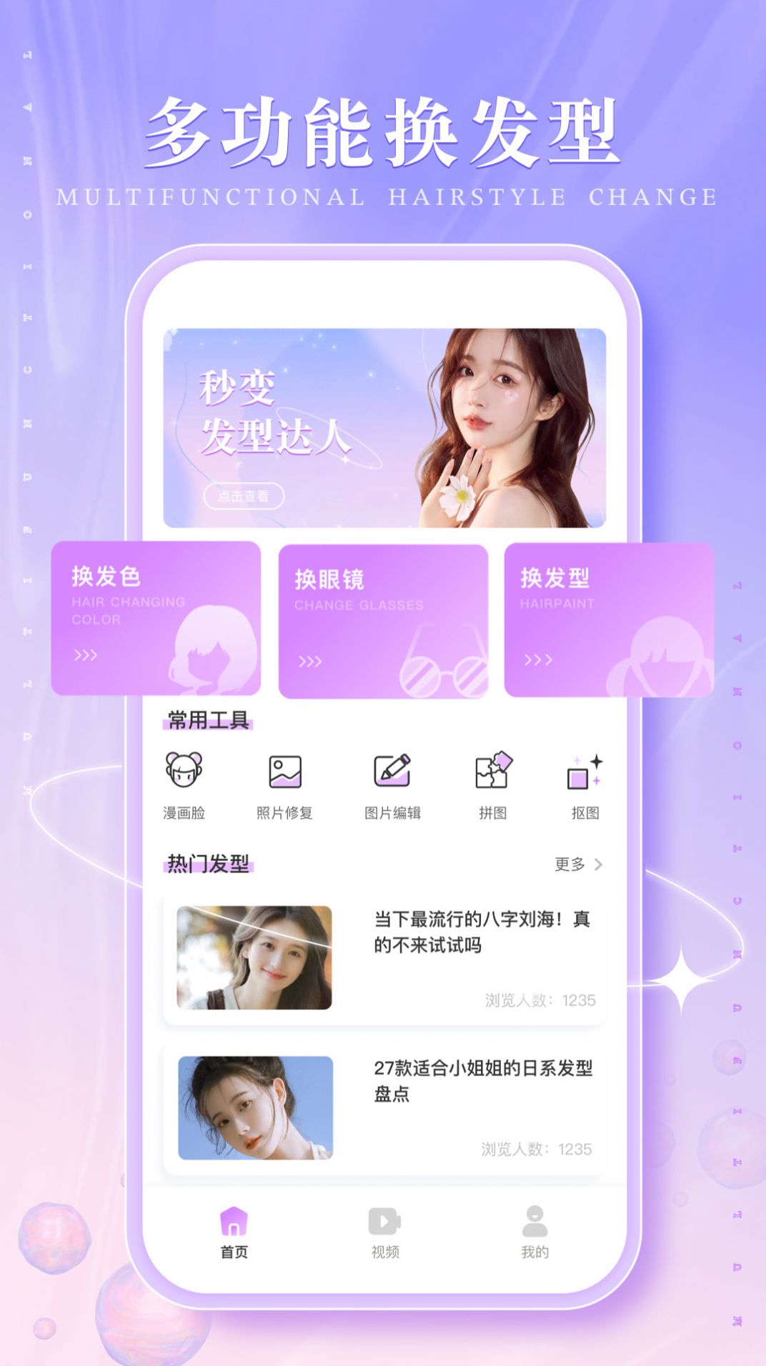 发型多多大全-图1