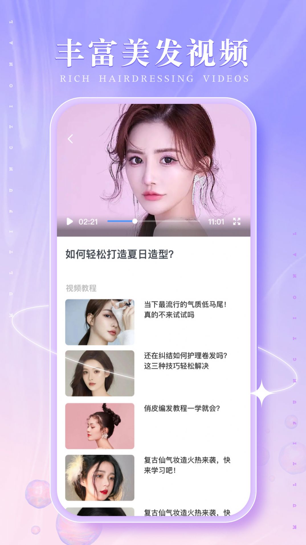 发型多多大全-图3