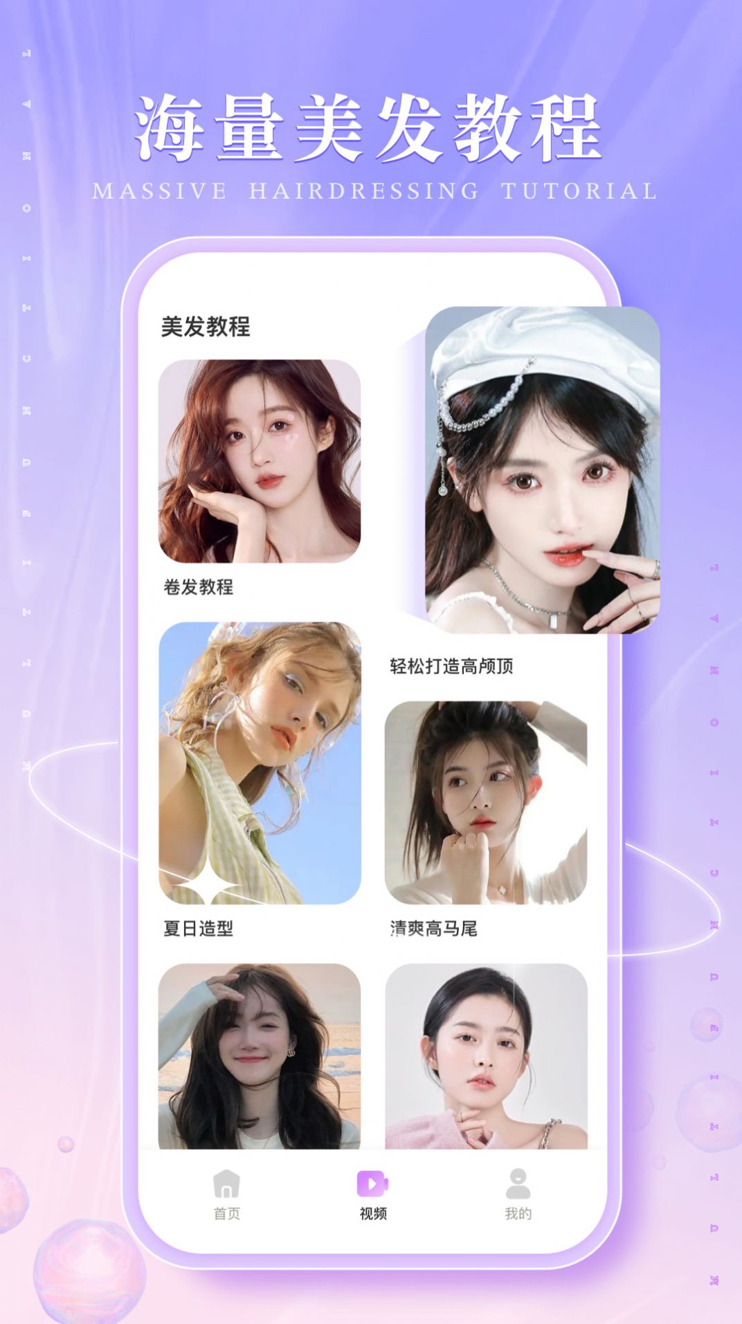 发型多多大全-图2