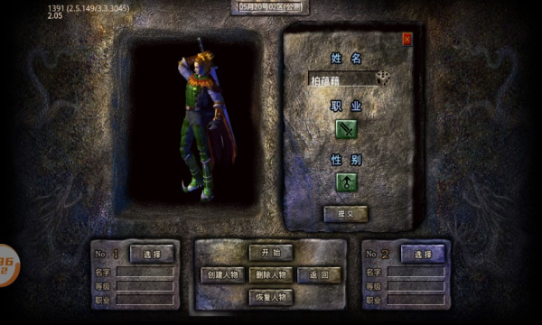 光辉雷霆二合一传奇-图2