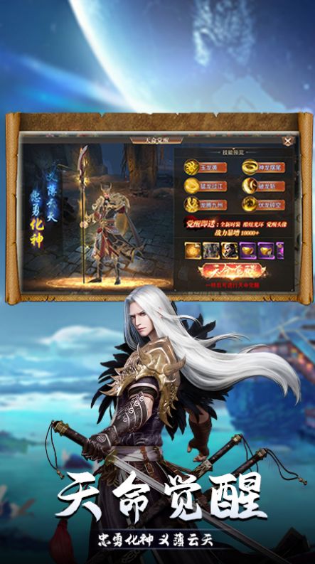 三国点将录群英-图1