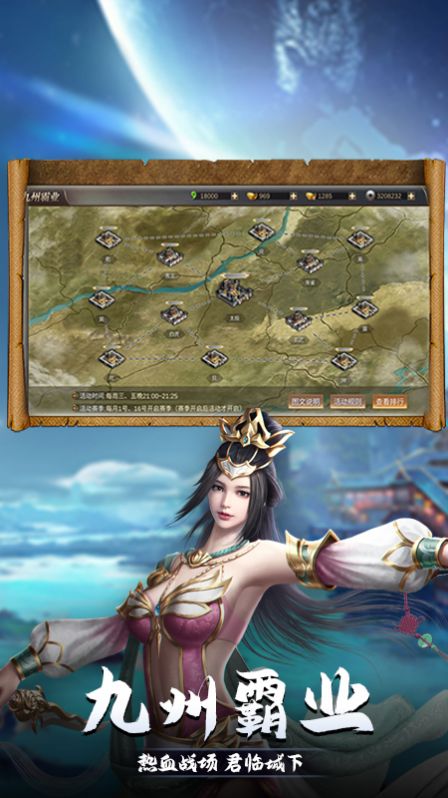 三国点将录群英-图2