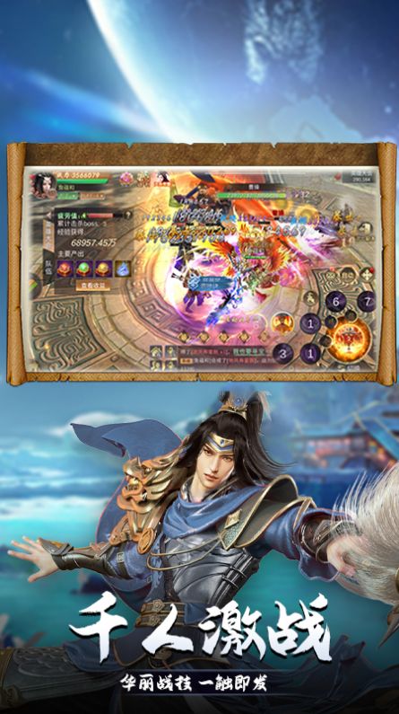 三国点将录群英-图4