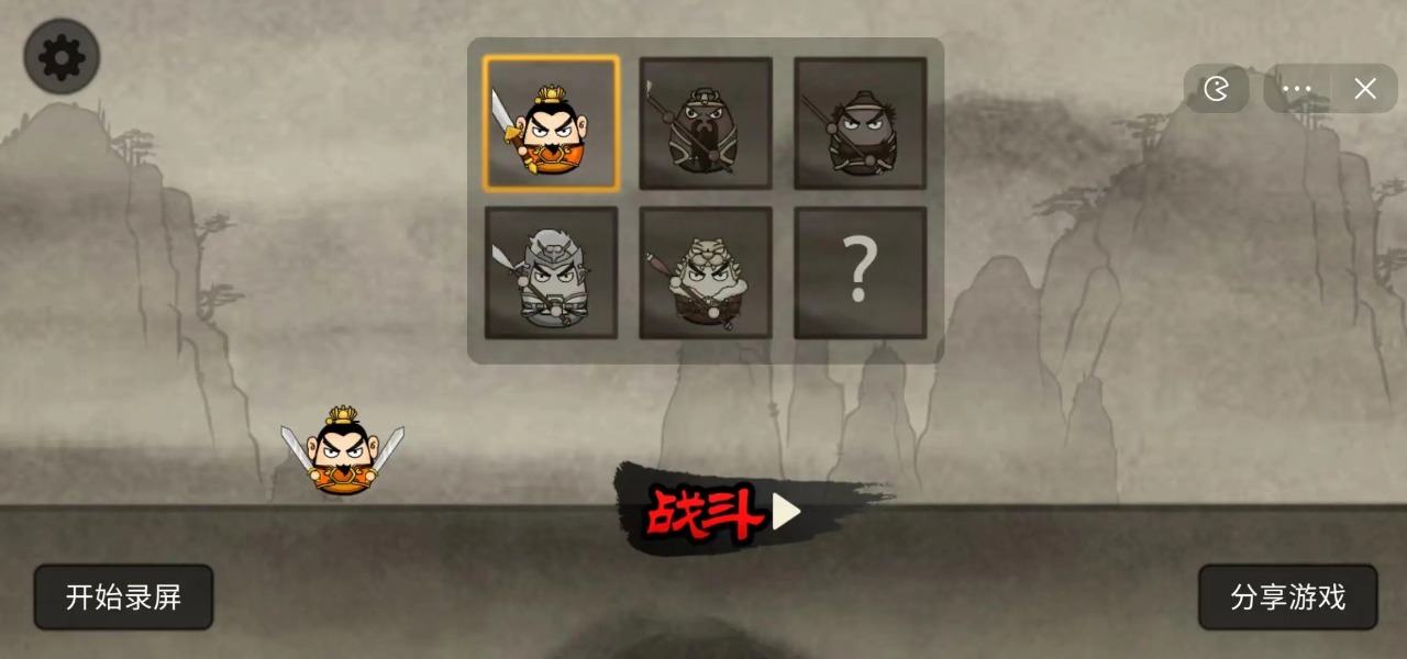 丸霸三国无双-图2