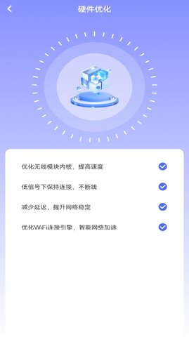 WiFi极速钥匙-图3