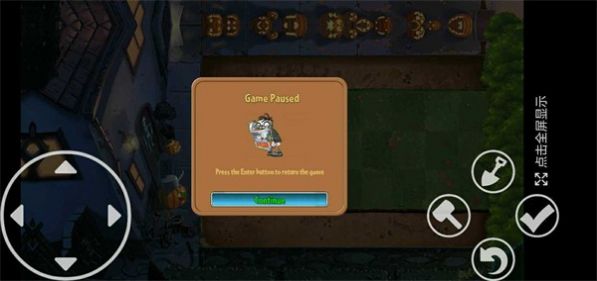 PvZTV末日草坪改版-图2