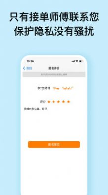 赞多多维修安装-图3