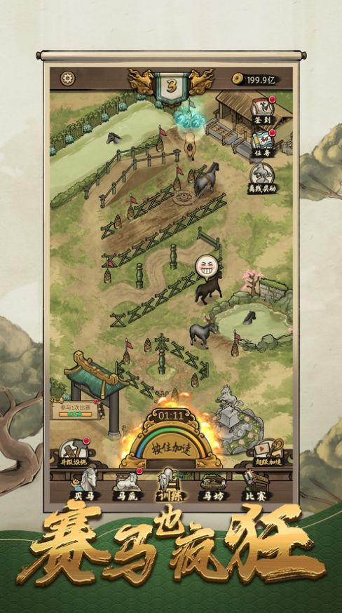 赛马也疯狂免广告版-图1