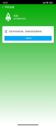 叶子手机助手-图2