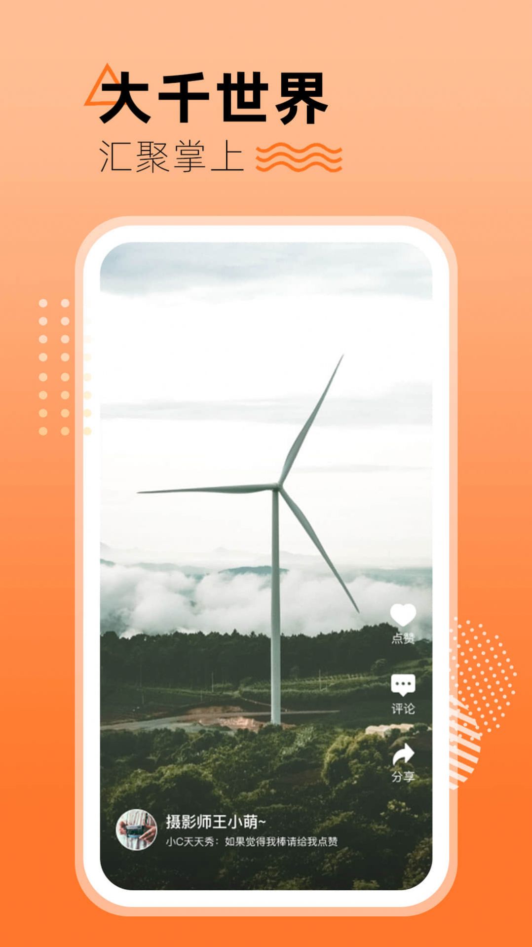 桔小鸭短视频-图3