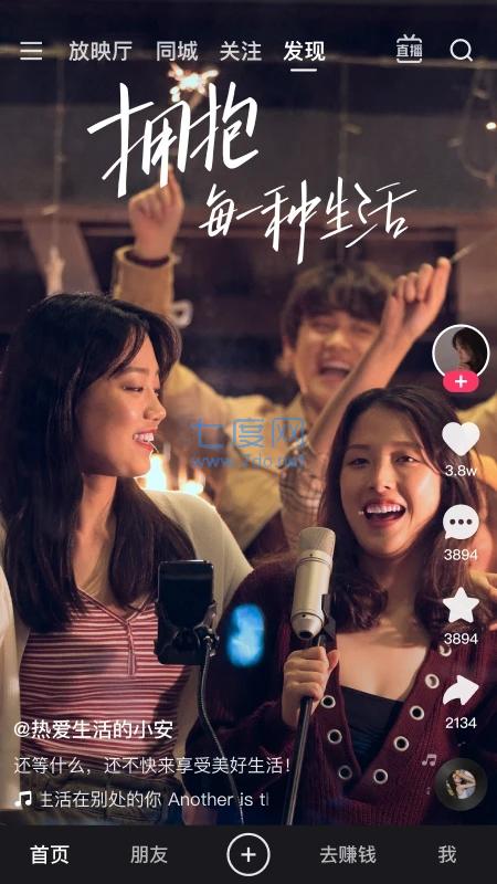 快手极速版-图3