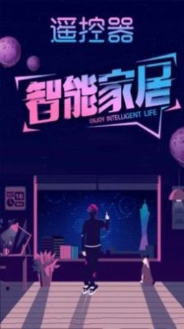 手机开空调遥控器-图2