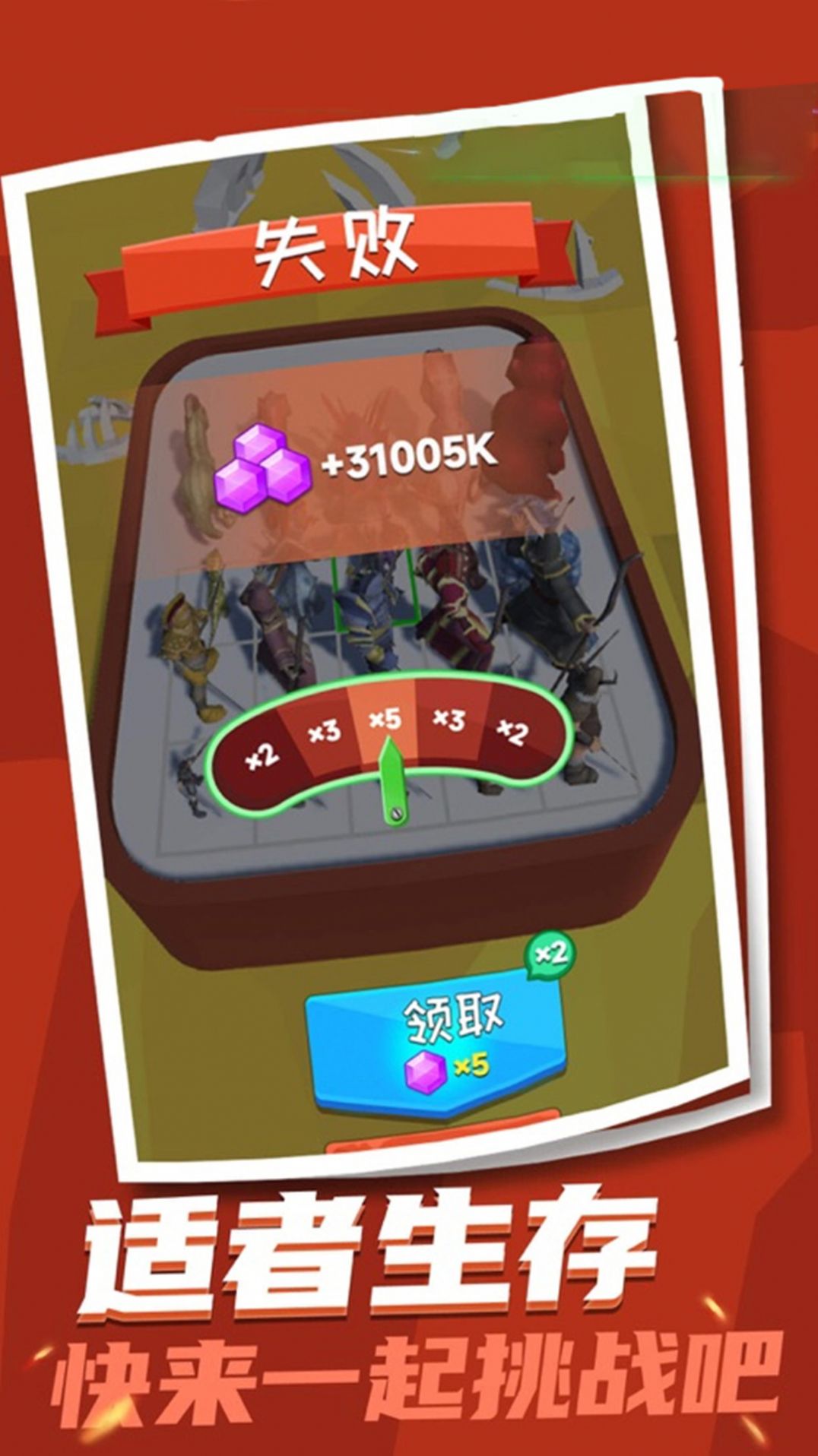 塔防帝国恐龙融合战场-图1