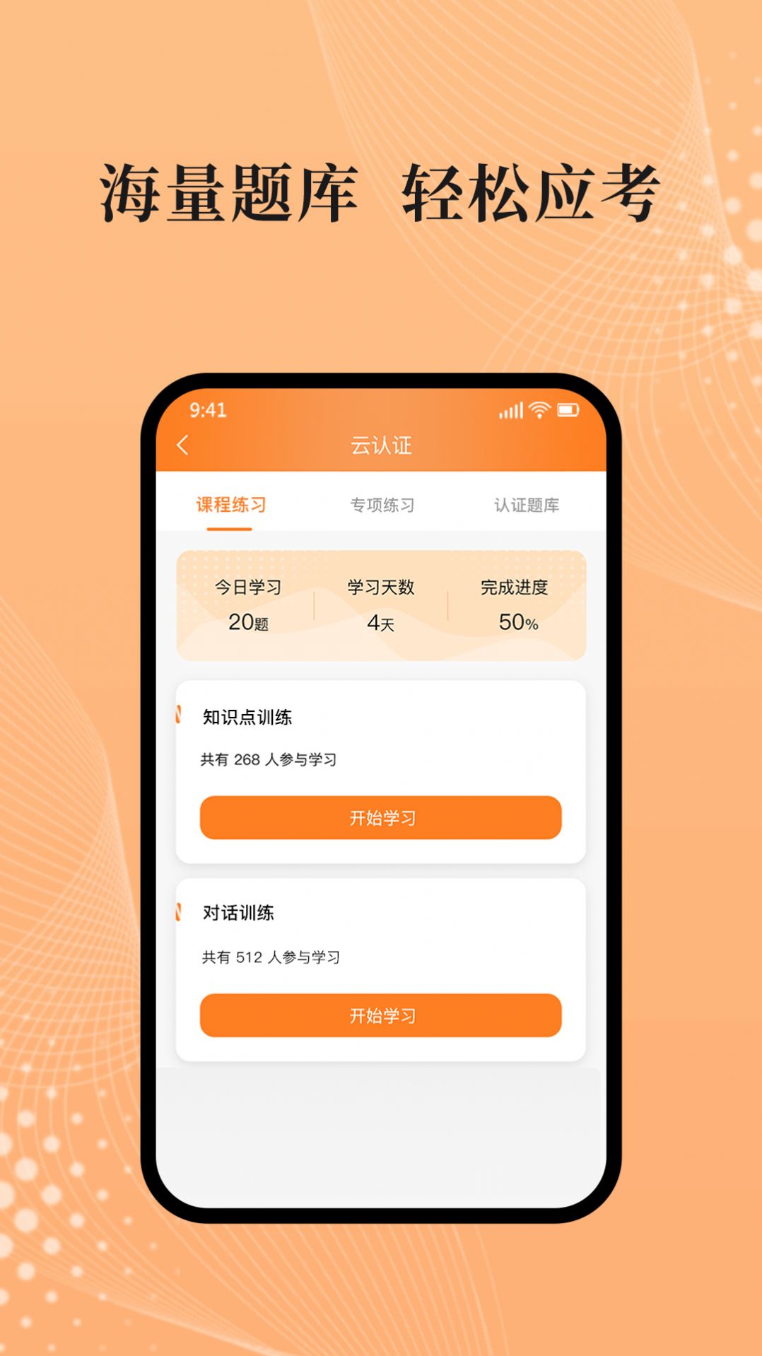 吾师学习云-图1