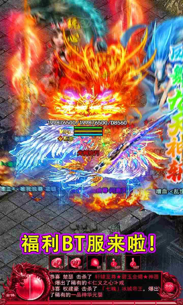 迷失攻速版御龙战歌-图2