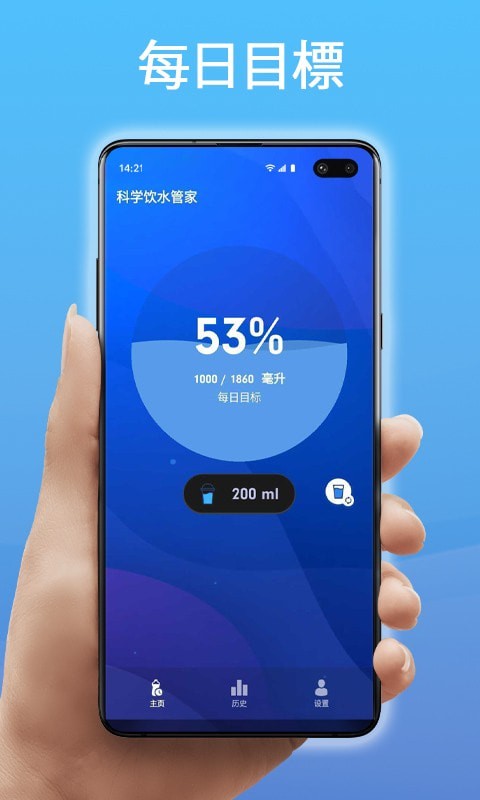 科学饮水管家-图1