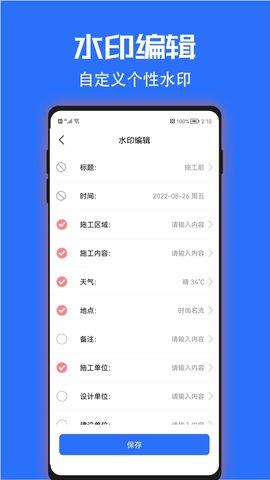 时光水印相机-图3