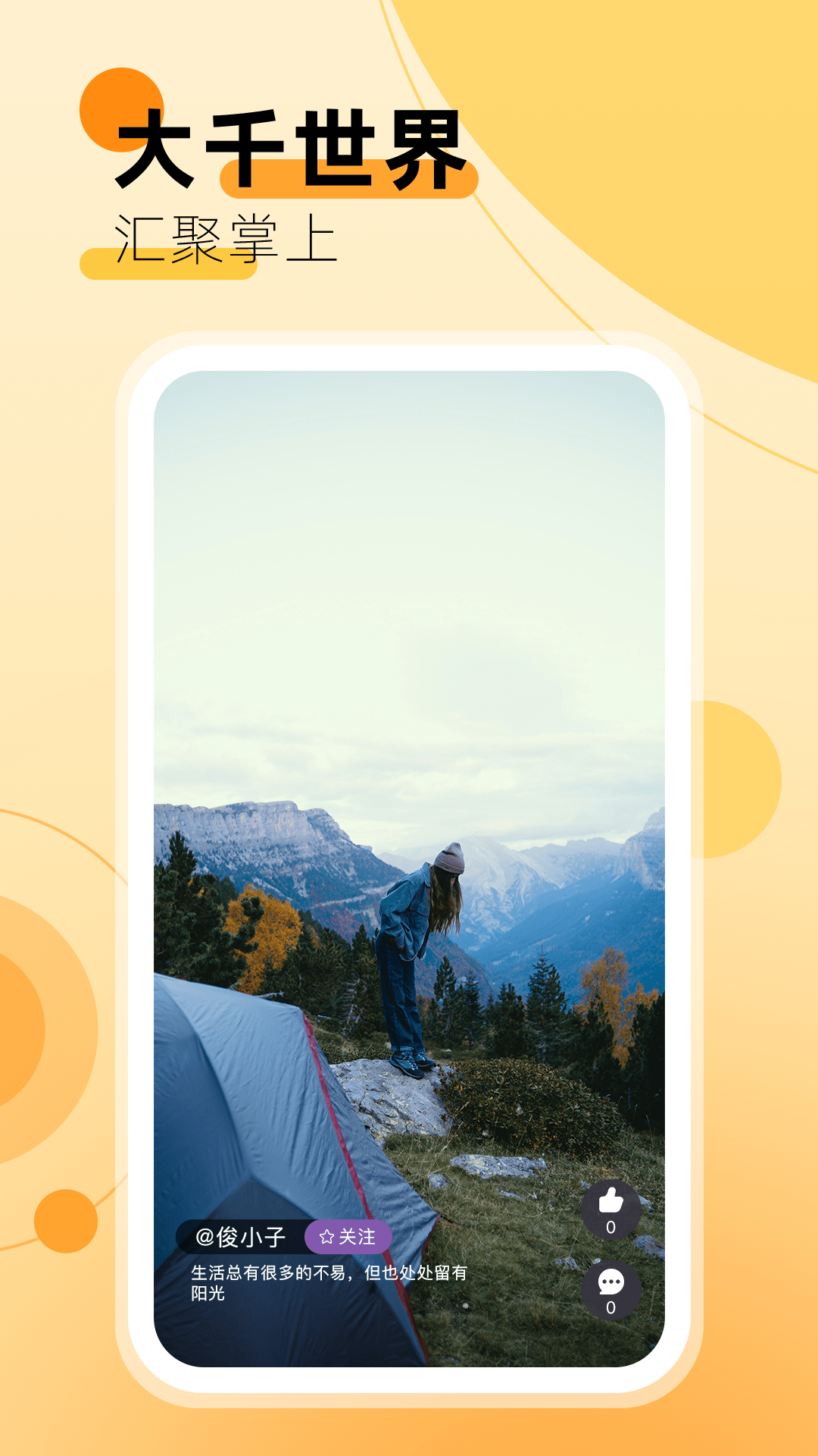 喜宝来短视频-图2