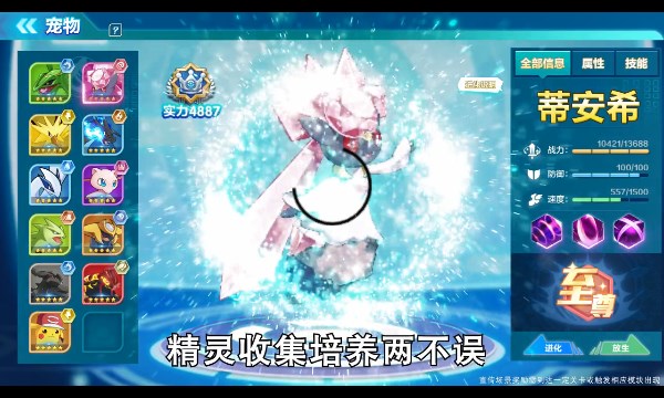 神奇萌宠大师-图1