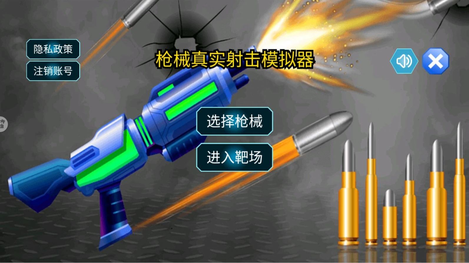 枪械真实射击模拟器-图3