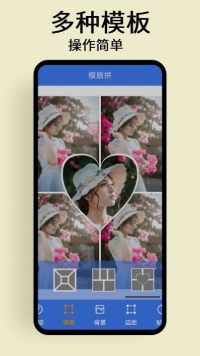 慢简修图拼图-图2