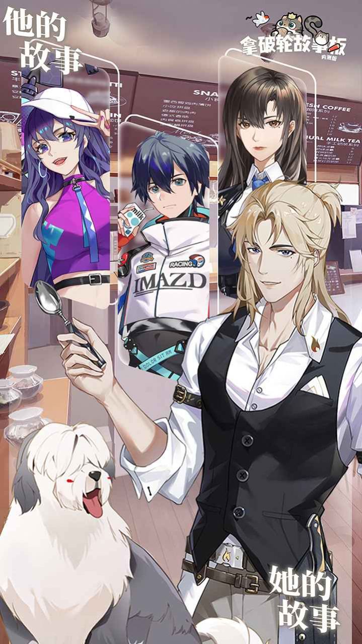 拿破轮故事板-图2