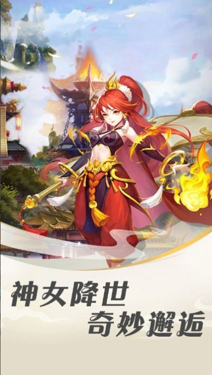 执剑伏魔梦幻情缘-图2