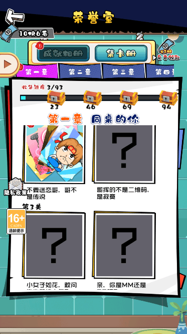 徐徐大作战-图2