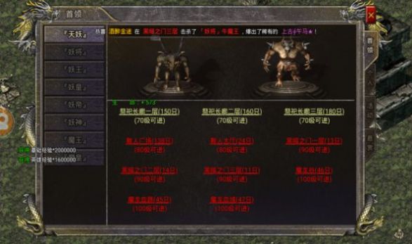 合击千倍爆三职业-图3