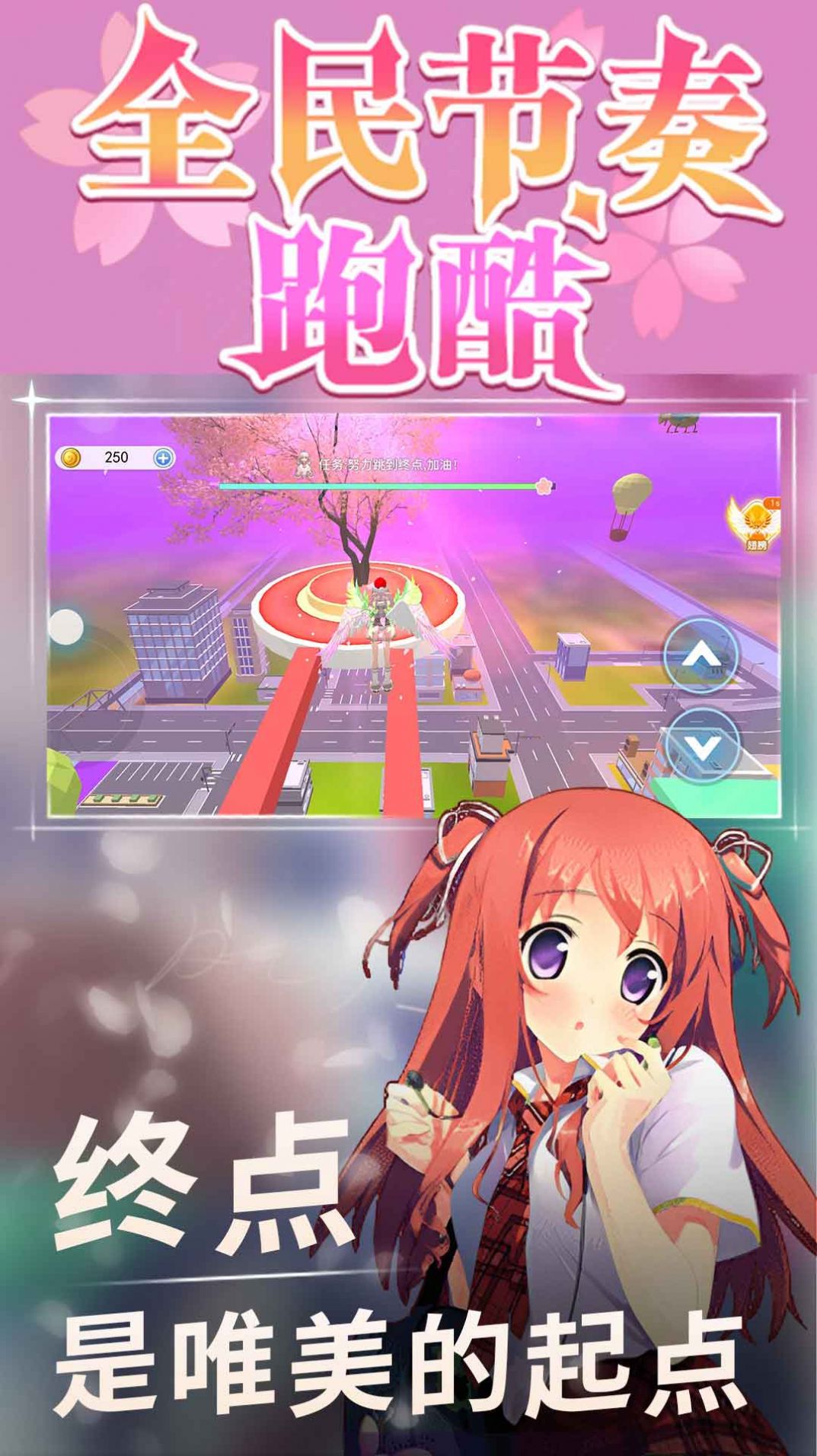 全民节奏跑酷-图1