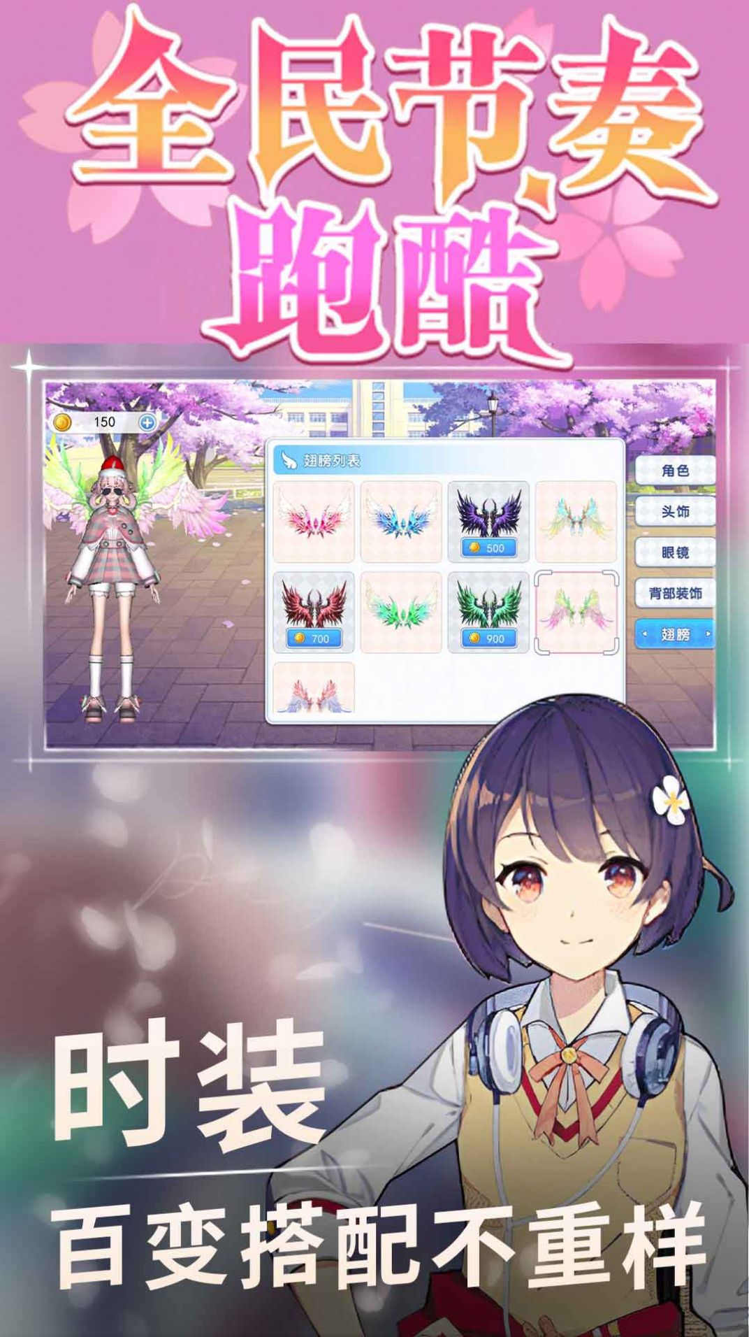 全民节奏跑酷-图2