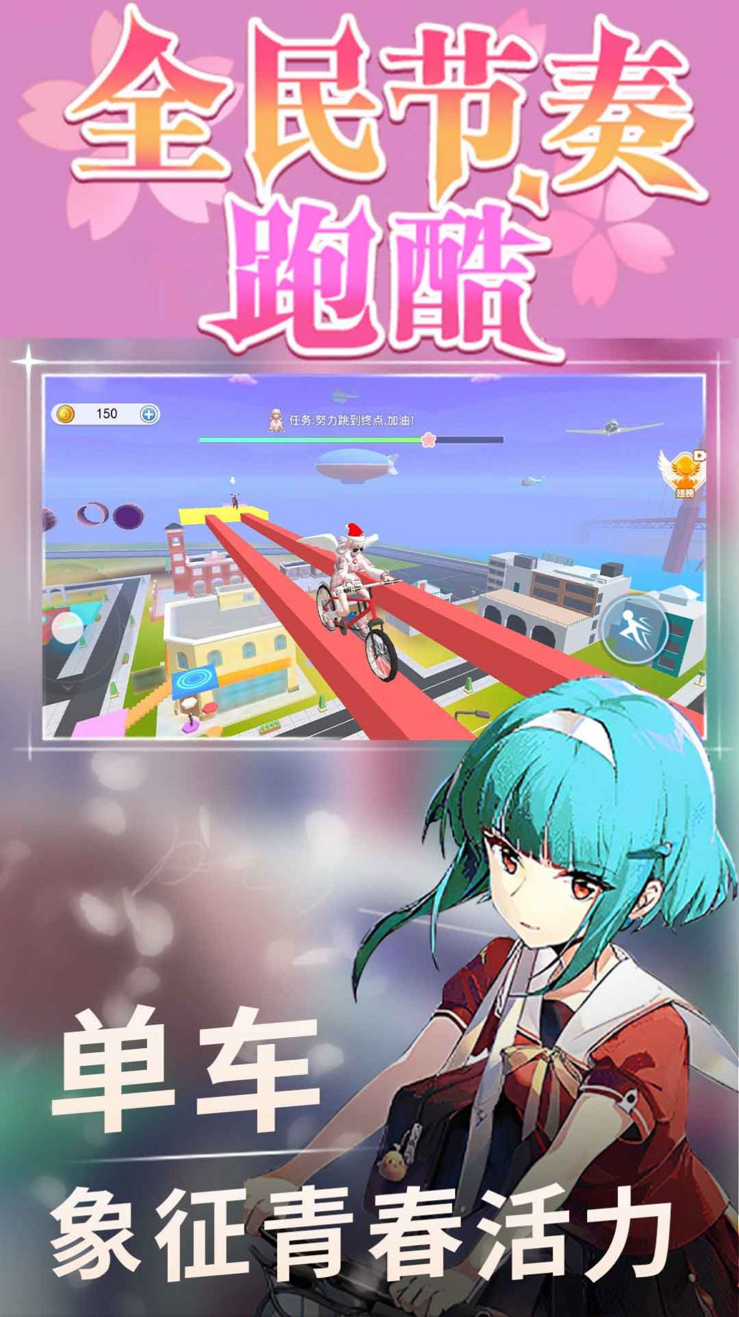 全民节奏跑酷-图3