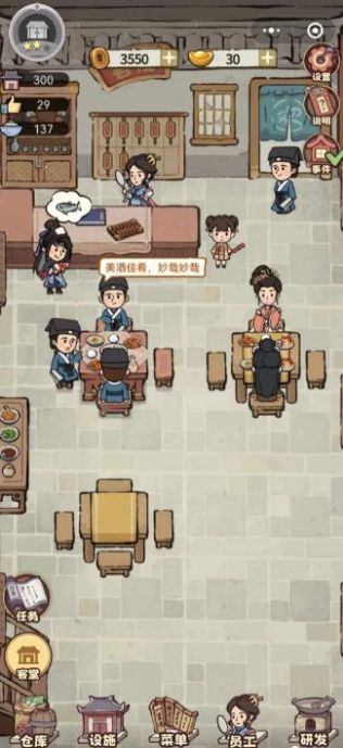 武林小客栈-图1