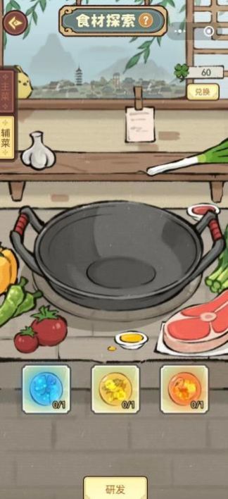 武林小客栈-图3