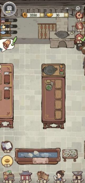 武林小客栈-图2