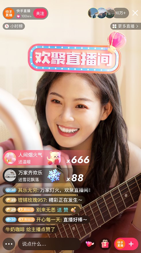 快手极速版-图3