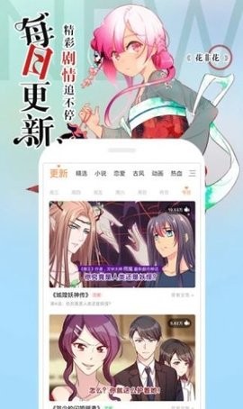 阿狸漫画-图1