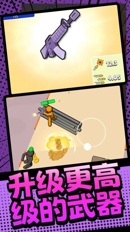 火柴人枪战英雄-图1