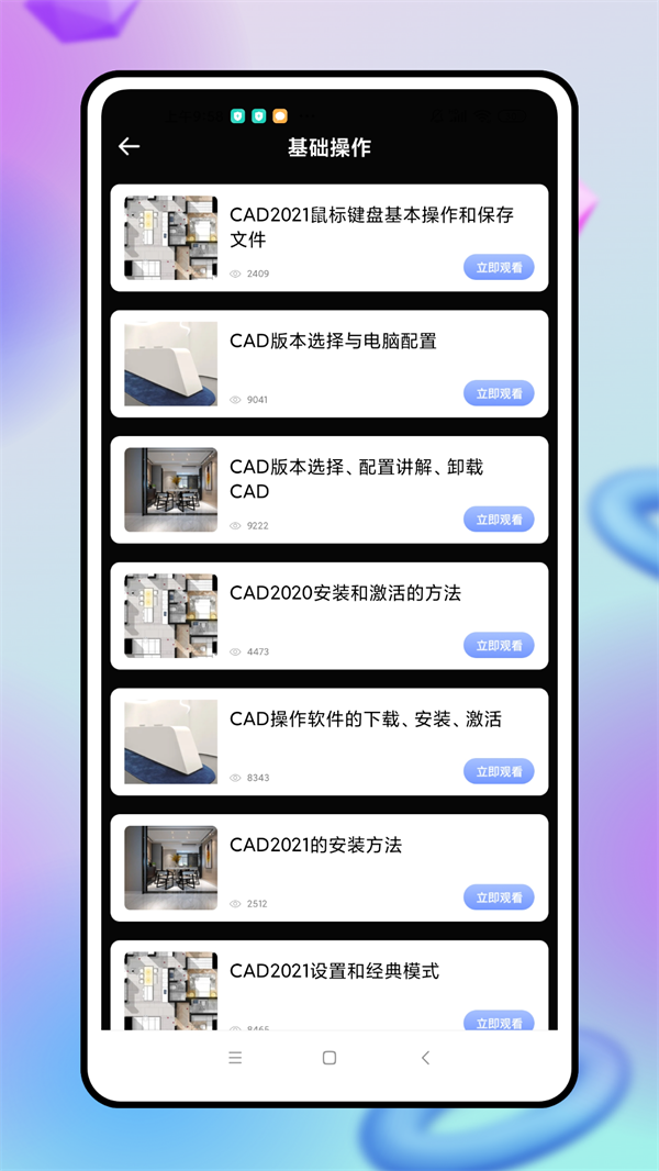 cad看图制作-图3