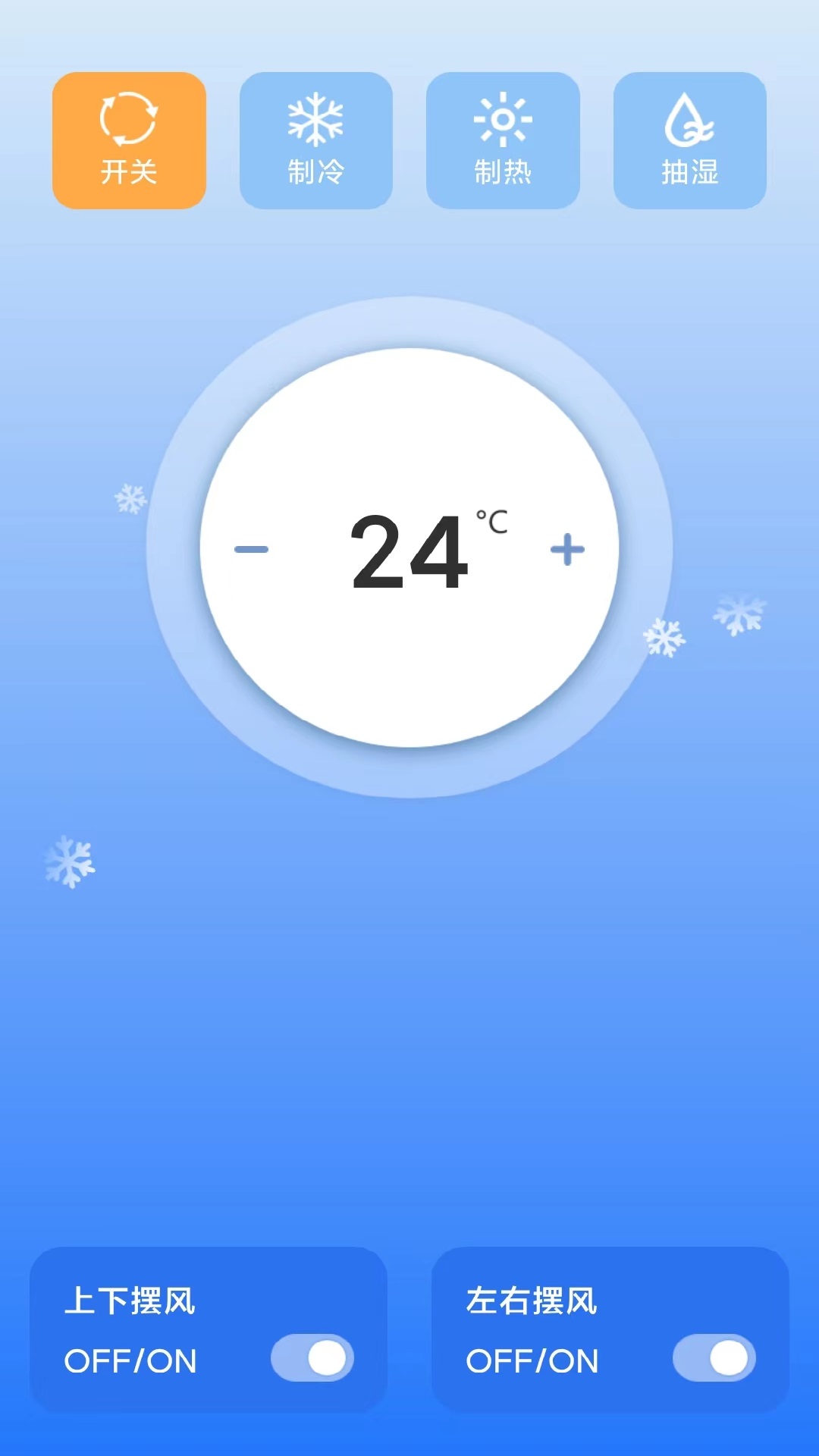 点点万能空调遥控器-图3