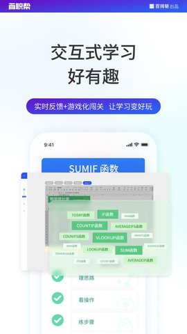 百职帮-图2