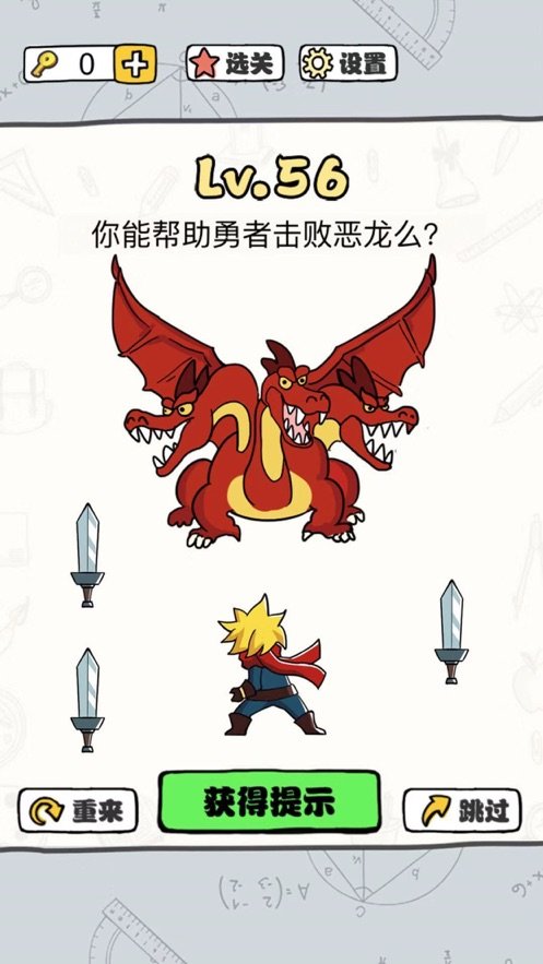 脑洞暴击大师-图1