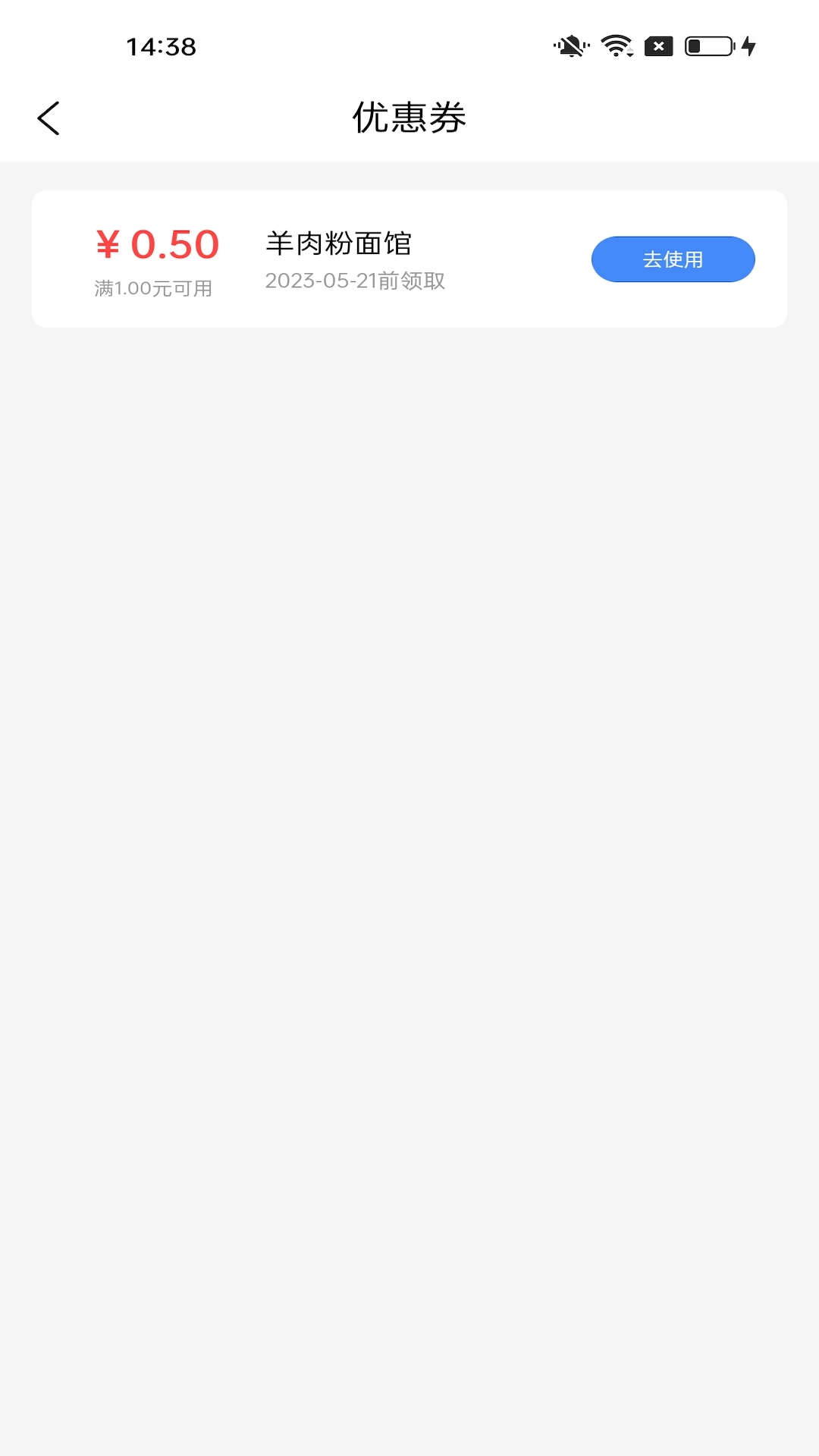 每户达外卖-图1