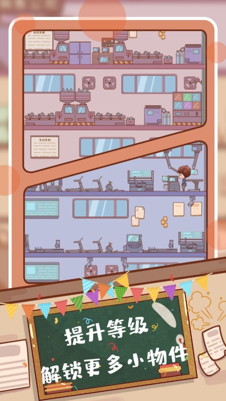 快乐打工人-图4