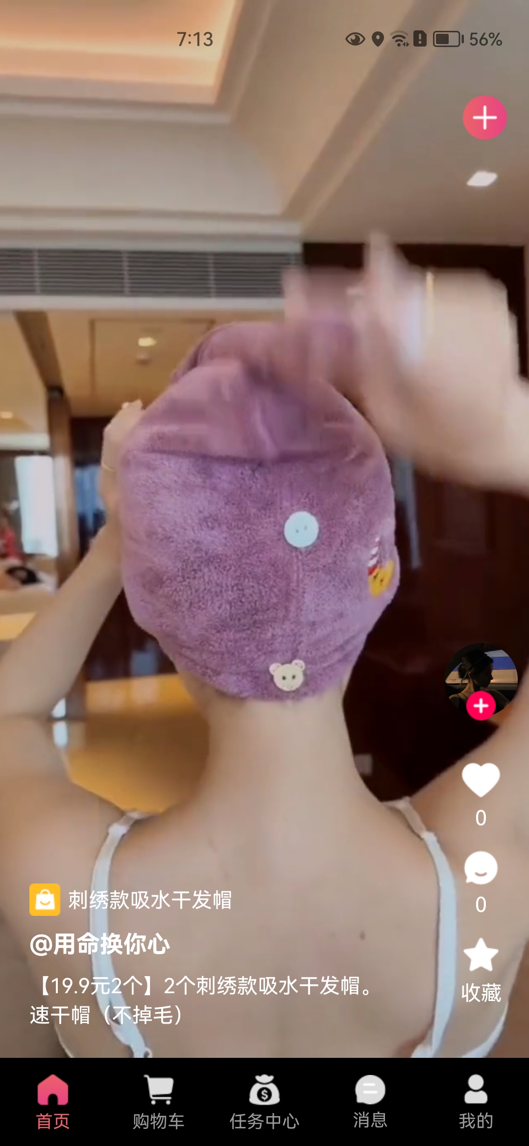 淘趣狗短视频-图3