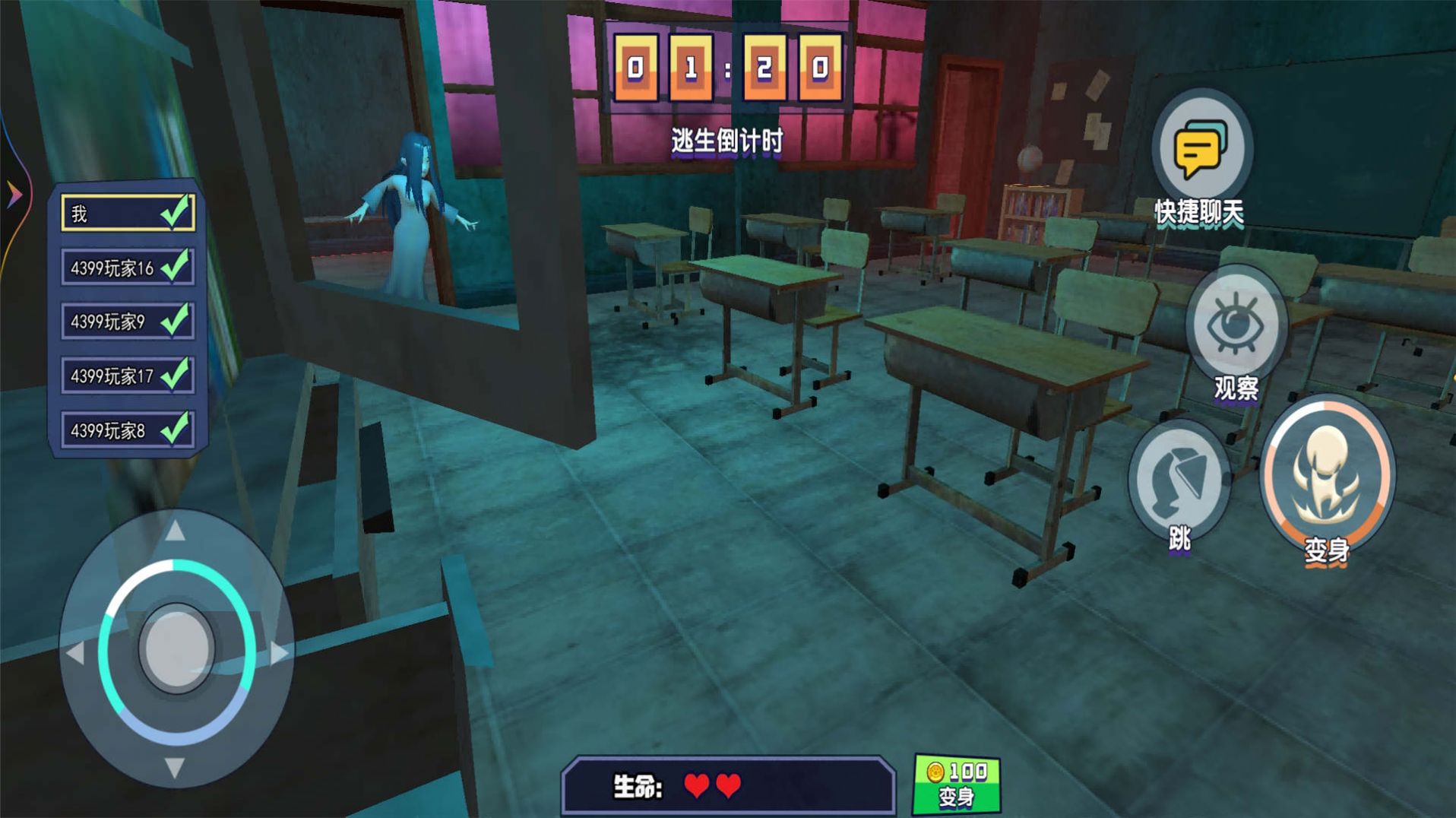 全民躲猫大作战-图3