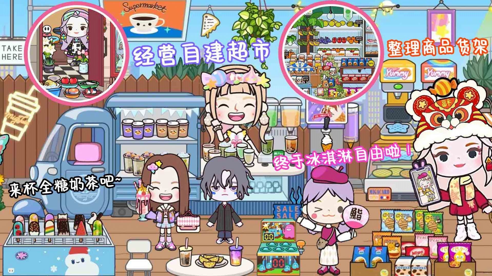 米加时光小镇-图1