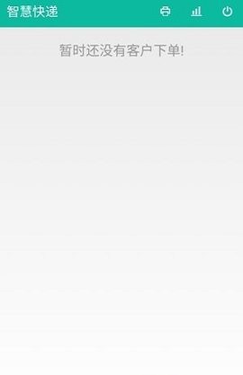 智慧快递-图1