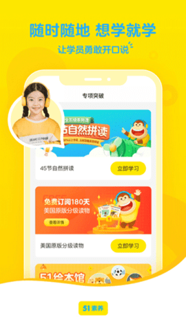 51talk青少儿英语-图2