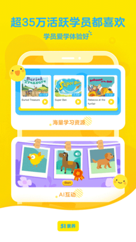 51talk青少儿英语-图3